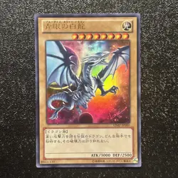 Near Mint Yugioh Cards | Blue-Eyes White Dragon Ultra Rare | VJMP-JP080 Japanese - Image 1