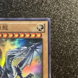 Near Mint Yugioh Cards | Blue-Eyes White Dragon Ultra Rare | VJMP-JP080 Japanese - Image 3