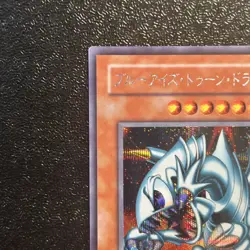 Near Mint Yugioh Cards | Blue-Eyes Toon Dragon Secret Rare | PS-00 Japanese - Image 2
