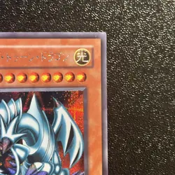Near Mint Yugioh Cards | Blue-Eyes Toon Dragon Secret Rare | PS-00 Japanese - Image 3