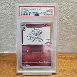 Sylveon Yu Nagaba 070/SV-P Card Game Campaign Promo Japanese PSA 10 - Image 1