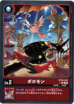 Digimon Card Game BT16-001 Poromon [U Uncommon Parallel] Booster 16th [BEGINNING - Image 1