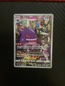 Gengar CHR 074/071 S10a Dark Phantasma Pokemon Card Japanese Near Mint - Image 1