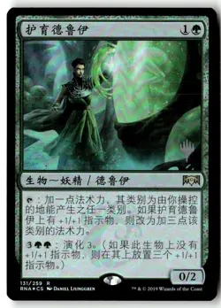 MTG Foil Incubation Druid Promo Pack: Core Set 2020 - LP Chinese - Image 1