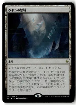 MTG Foil Sanctum of Ugin Battle for Zendikar - LP Japanese - Image 1