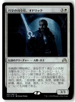 MTG Foil Odric, Lunarch Marshal Shadows over Innistrad - LP Japanese - Image 1