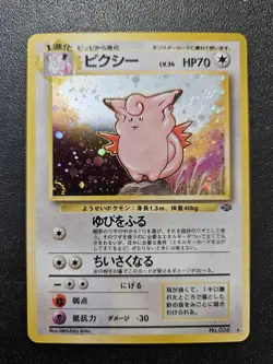 Pokemon Japanese Jungle Clefable Holo Rare No. 036 NEAR MINT - Image 1