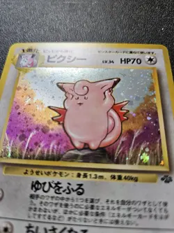 Pokemon Japanese Jungle Clefable Holo Rare No. 036 NEAR MINT - Image 2