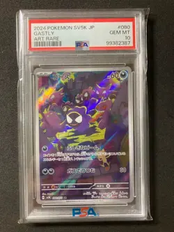 PSA 10 Gengar ex SR Gastly AR SEQ SET Wild Force sv5k sv9a Japanese Pokemon 2024 - Image 4