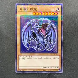 NM Blue-eyes White Dragon 711D-JP001 Normal Parallel HI-CHEW Promo YuGiOh 380 - Image 1