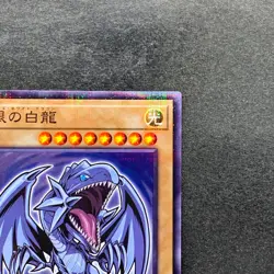 NM Blue-eyes White Dragon 711D-JP001 Normal Parallel HI-CHEW Promo YuGiOh 380 - Image 3