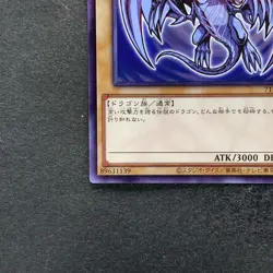 NM Blue-eyes White Dragon 711D-JP001 Normal Parallel HI-CHEW Promo YuGiOh 380 - Image 4