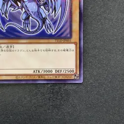 NM Blue-eyes White Dragon 711D-JP001 Normal Parallel HI-CHEW Promo YuGiOh 380 - Image 5