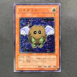 NM Winged Kuriboh TLM-JP005 Ultimate Rare YuGiOh 2480 - Image 1