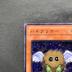 NM Winged Kuriboh TLM-JP005 Ultimate Rare YuGiOh 2480 - Image 2