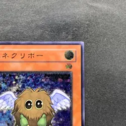 NM Winged Kuriboh TLM-JP005 Ultimate Rare YuGiOh 2480 - Image 3