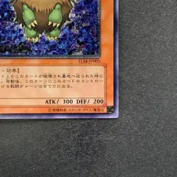 NM Winged Kuriboh TLM-JP005 Ultimate Rare YuGiOh 2480 - Image 5
