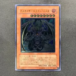 NM Doomkaiser Dragon / Assault Mode CRMS-JP019 Ultimate Rare YuGiOh 100 - Image 1
