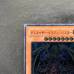 NM Doomkaiser Dragon / Assault Mode CRMS-JP019 Ultimate Rare YuGiOh 100 - Image 2