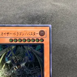 NM Doomkaiser Dragon / Assault Mode CRMS-JP019 Ultimate Rare YuGiOh 100 - Image 3