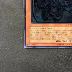 NM Doomkaiser Dragon / Assault Mode CRMS-JP019 Ultimate Rare YuGiOh 100 - Image 4