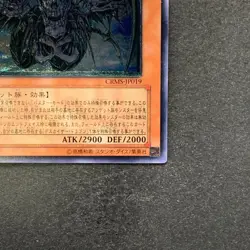 NM Doomkaiser Dragon / Assault Mode CRMS-JP019 Ultimate Rare YuGiOh 100 - Image 5