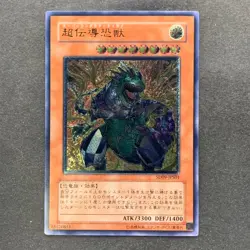 NM Super Conductor Tyranno SD09-JPS01 Ultimate Rare YuGiOh 880 - Image 1