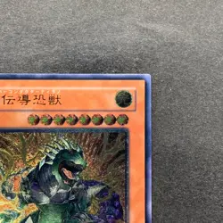NM Super Conductor Tyranno SD09-JPS01 Ultimate Rare YuGiOh 880 - Image 3