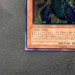 NM Super Conductor Tyranno SD09-JPS01 Ultimate Rare YuGiOh 880 - Image 4