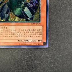 NM Super Conductor Tyranno SD09-JPS01 Ultimate Rare YuGiOh 880 - Image 5
