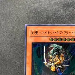 NM Gearfried the Swordmaster FET-JP022 Ultimate Rare YuGiOh 370 - Image 2
