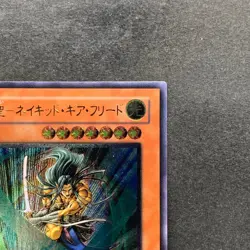 NM Gearfried the Swordmaster FET-JP022 Ultimate Rare YuGiOh 370 - Image 3