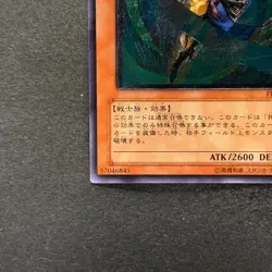 NM Gearfried the Swordmaster FET-JP022 Ultimate Rare YuGiOh 370 - Image 4