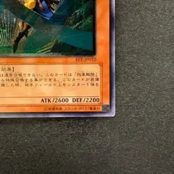 NM Gearfried the Swordmaster FET-JP022 Ultimate Rare YuGiOh 370 - Image 5