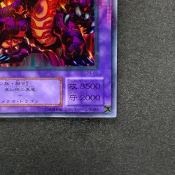 NM Meteor Black Dragon P3-02 Super Parallel Rare YuGiOh 380 - Image 5