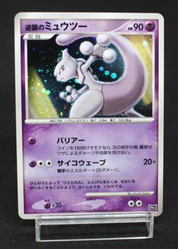 Striking Back Mewtwo 10th Movie Holo Japanese Pokemon Card 2007 - Image 1