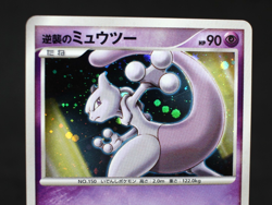 Striking Back Mewtwo 10th Movie Holo Japanese Pokemon Card 2007 - Image 2