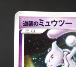 Striking Back Mewtwo 10th Movie Holo Japanese Pokemon Card 2007 - Image 3