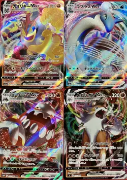 set of 4 authentic Pokemon Card Japanese Machamp VMAX Lapras Heatran Lycanroc - Image 1