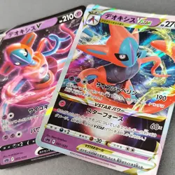 Deoxys VSTAR 007/020 SPD High Class Deck Deoxys - Pokemon Card Japanese etc. - Image 1