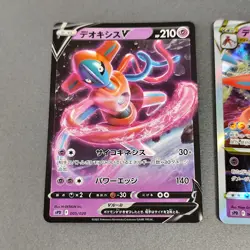 Deoxys VSTAR 007/020 SPD High Class Deck Deoxys - Pokemon Card Japanese etc. - Image 4