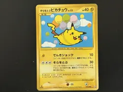 Flying Pikachu 090/090 Pt2: Bonds to the End of Time Holo Japanese Pokemon Card - Image 1