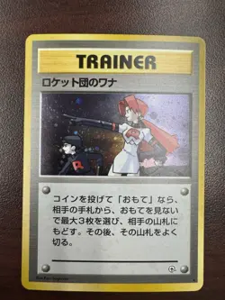 The Rocket's Trap Gym Heroes - Pokemon Card Japanese Holo Rare NM - Image 1
