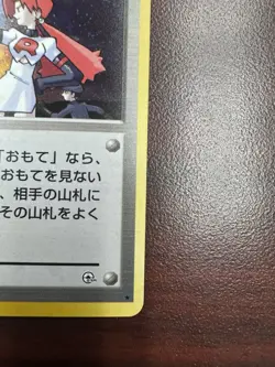 The Rocket's Trap Gym Heroes - Pokemon Card Japanese Holo Rare NM - Image 5
