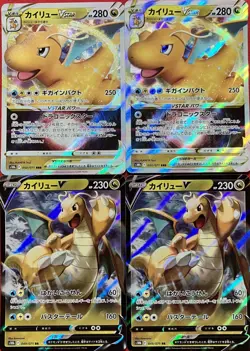 set of 4 authentic Pokemon Card Japanese Dragonite VSTAR V - Image 1
