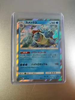 Blastoise - Holo Tag Team All Stars Japanese Pokemon Card 031/173 US SELLER - Image 1
