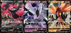 set of 3 authentic Pokemon Card Japanese Galarian Moltres V Articuno Zapdos - Image 1