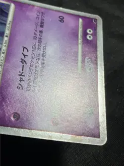 Reverse World's Giratina 005/009 2008 11th Movie Promo Pokemon card Japanese - Image 4