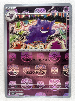 Gengar 094/165 R sv2a R Master Ball Mirror Holo Pokemon Card 151 Japanese Ver - Image 1