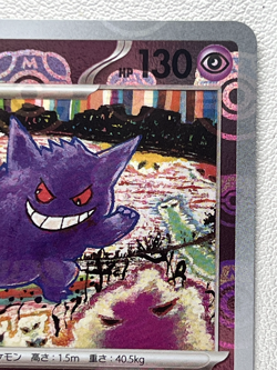 Gengar 094/165 R sv2a R Master Ball Mirror Holo Pokemon Card 151 Japanese Ver - Image 3